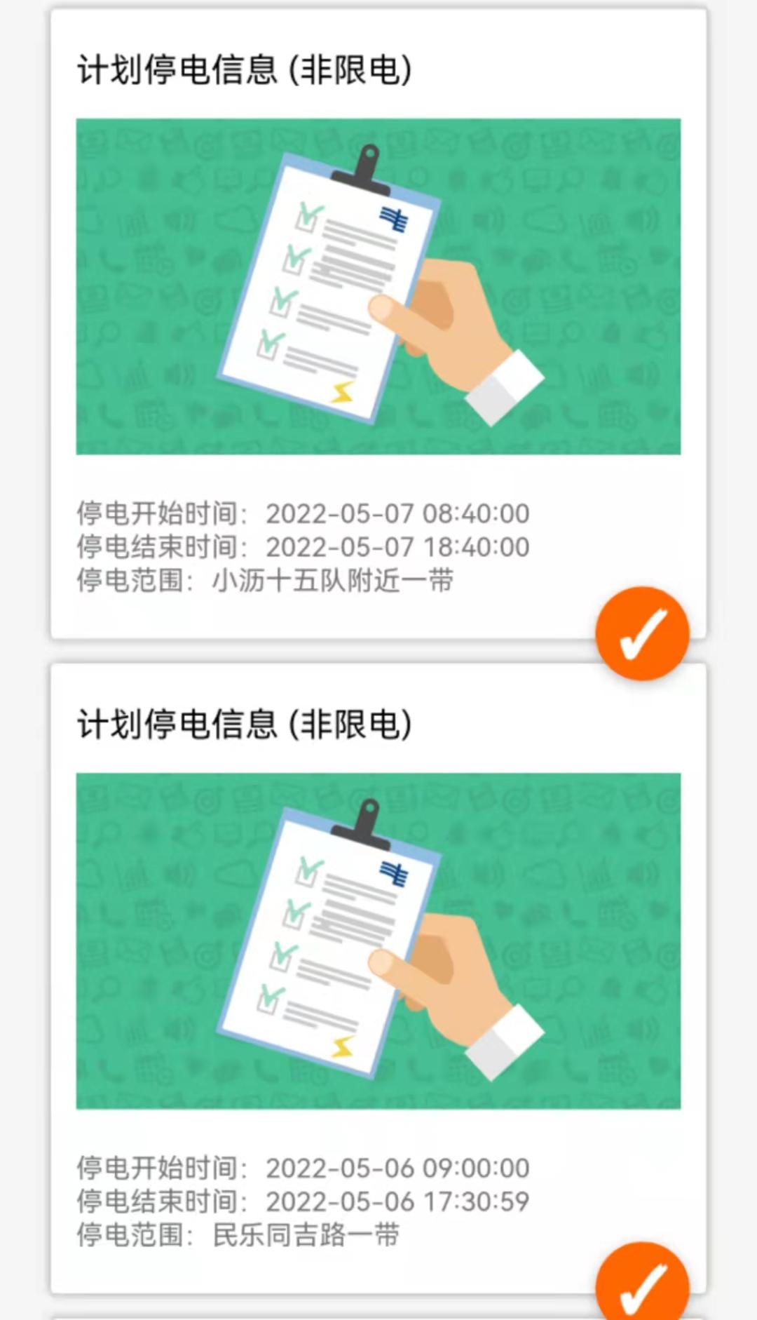 中山居民电价调整最新消息,广东中山居民电价