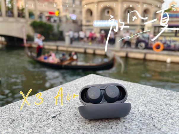 89元功能豪横？体验漫步者X3Air蓝牙耳机