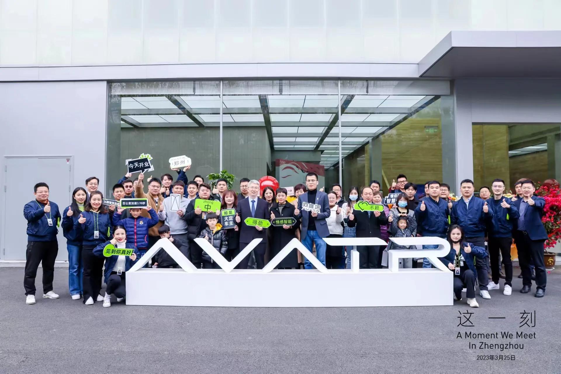 阿维塔中心郑州店,阿维塔郑州体验中心龙湖里