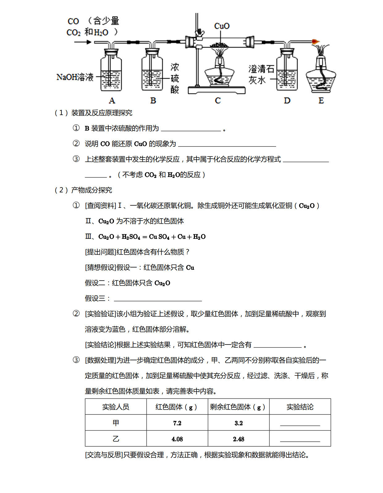 初中中考化学实验探究题解题技巧,中考化学探究金属的化学性质