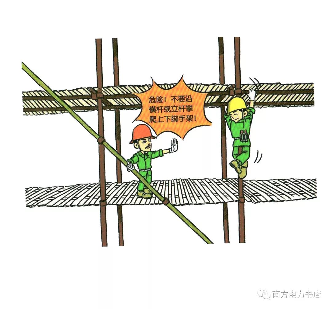 安全小漫画四幅图,安全漫画200张干货满满