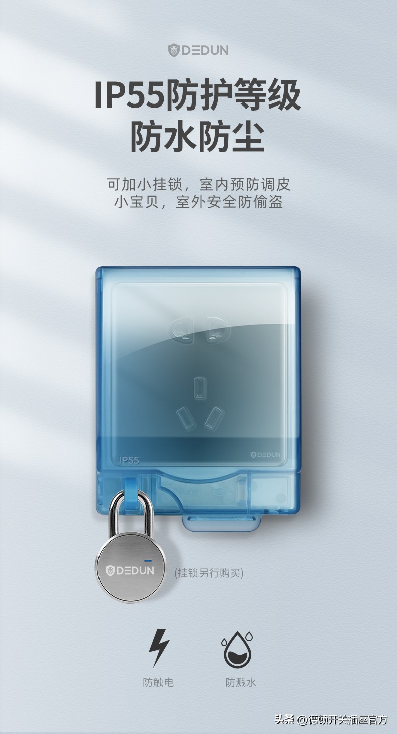 室外插座防水小妙招,插座户外防盗小妙招