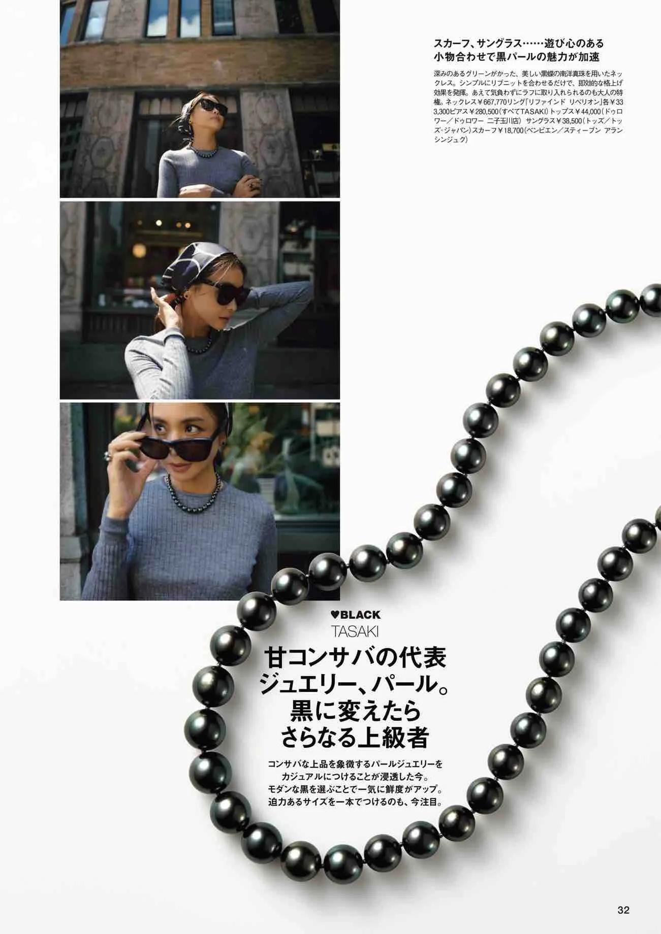 日本时尚杂志《NAVY》2022/11