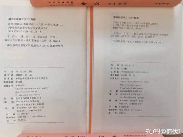 中华书局三部曲,中华书局三全本传习录