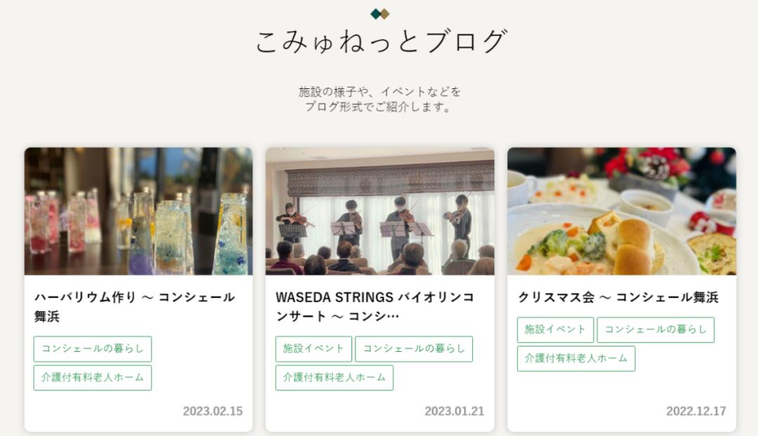 探寻日本养老密码,礼爱株式会社是怎么做的?