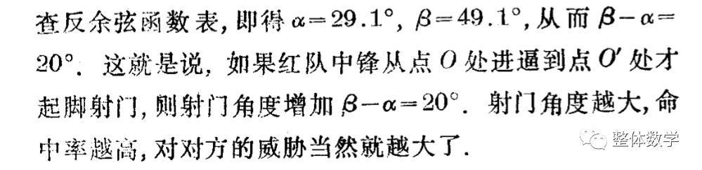 足球比赛中的大数定律,足球里头运用了哪些数学公式