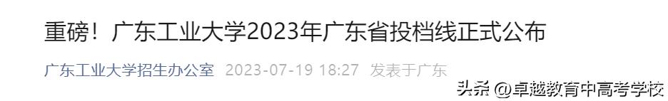 最新！全省本科高校投档及录取详情大汇总（附满意度排名）