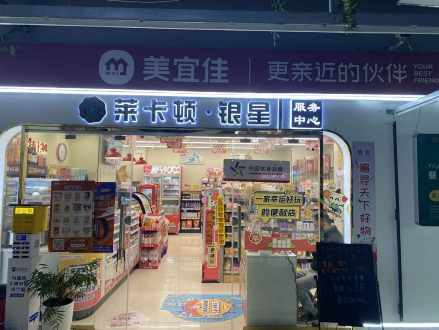 美宜佳的体彩和体彩店有什么区别,美宜佳可以买什么彩票
