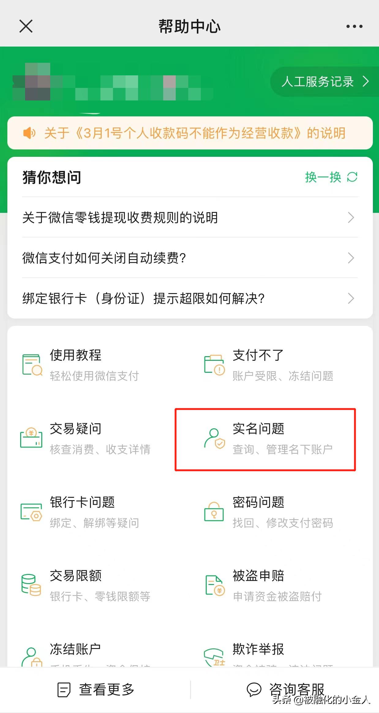 身份证不见怕盗用怎么查,怎么能查自己的身份证被盗用