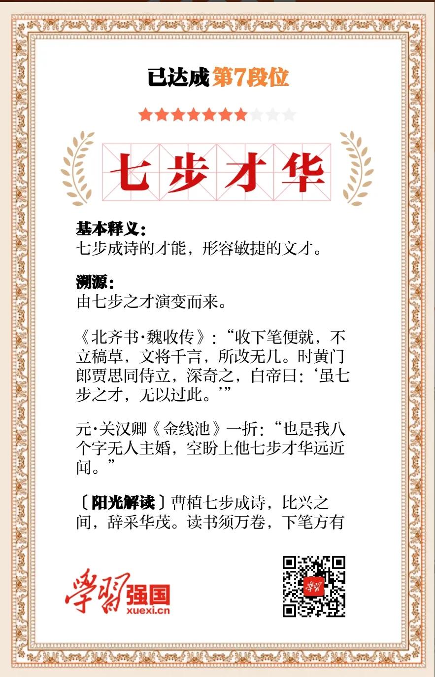 学习强国积分段位,学习强国段位及相应积分