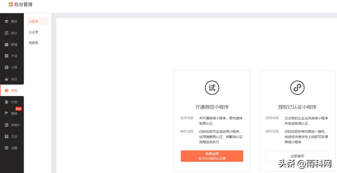 生鲜水果门店小程序商城怎么做,生鲜蔬菜店怎么做小程序