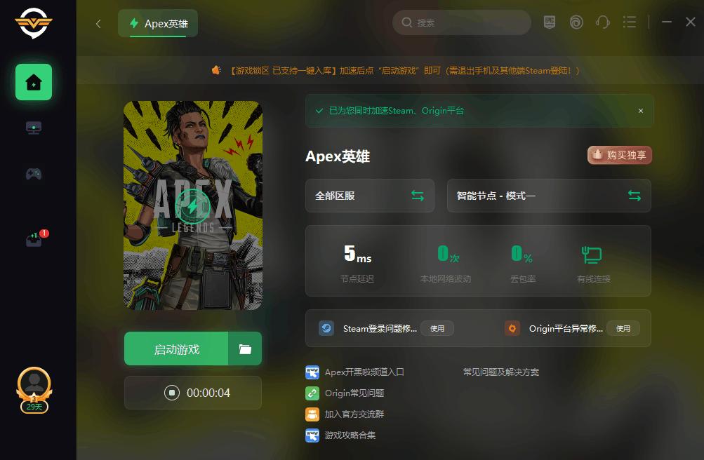 apex进加载界面卡住,apex英雄一直进不去卡在加载界面