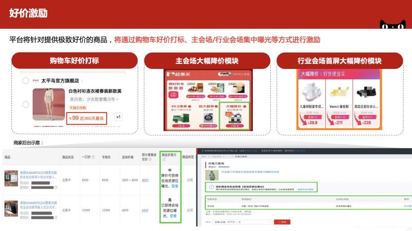 淘宝新品流量爆发了怎样应对,淘宝流量引爆的十大技巧