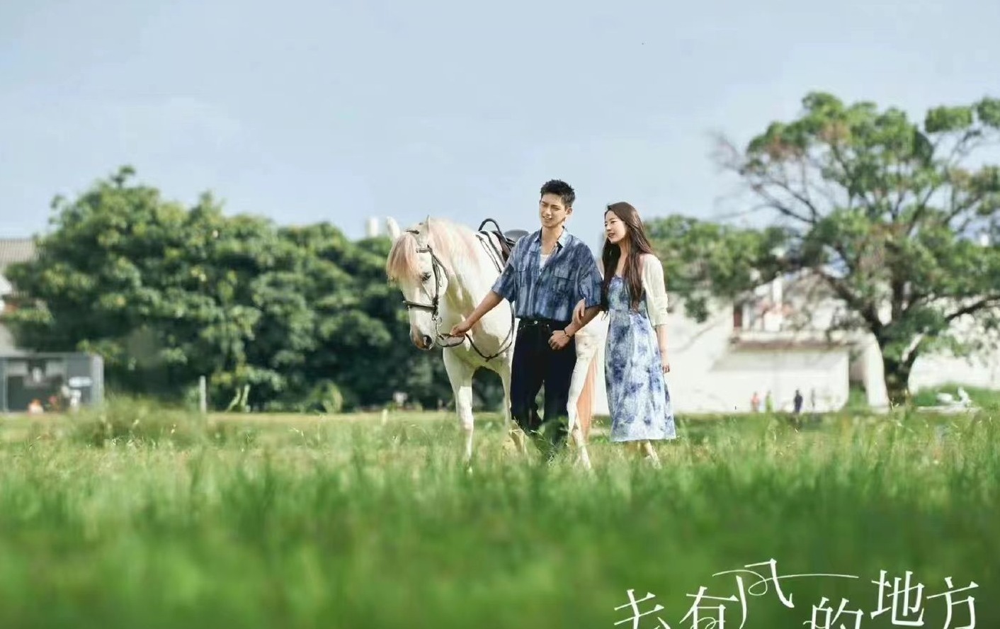 【过大年游大理】和许红豆一起，来一场治愈的“有风之旅”