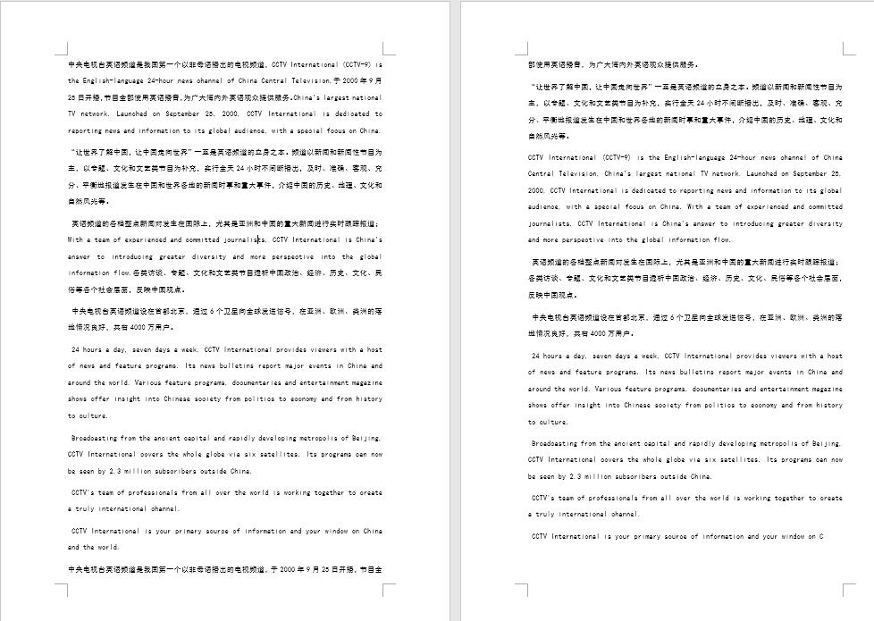 word字体颜色怎么批量修改,文档英文字体怎么批量替换