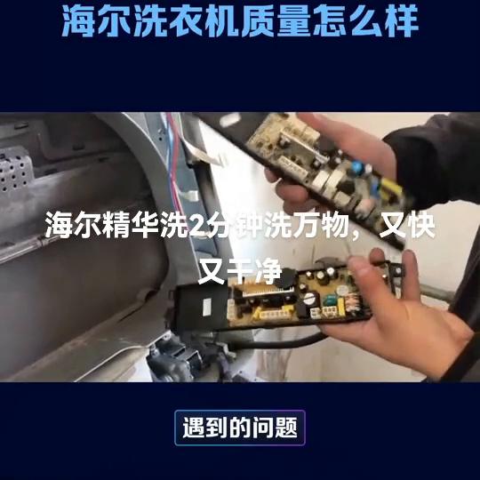 海尔洗衣机旗舰店是正品吗靠谱吗,海尔洗衣机旗舰店生活馆