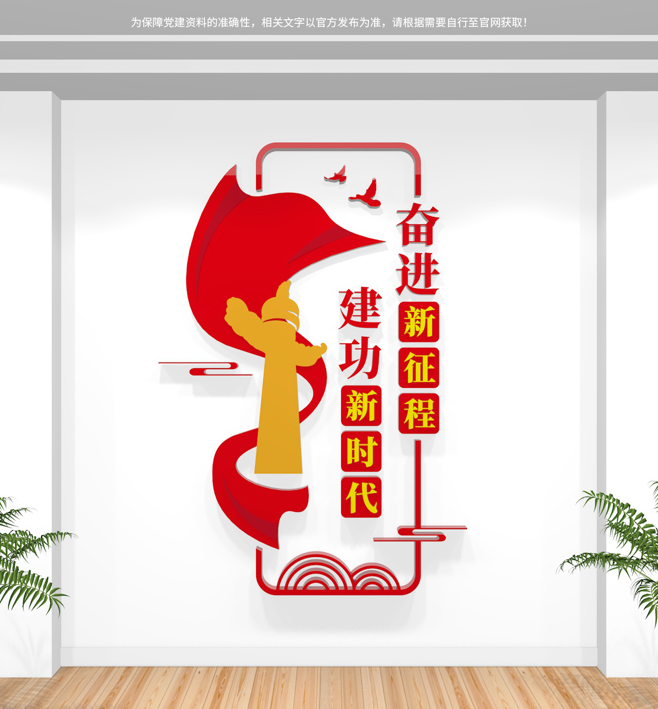 党建文化墙内容更新报道,2023年党建文化墙创意设计图片