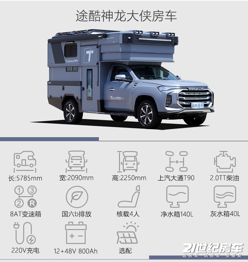 大通星际神龙大侠升顶房车,神龙大侠房车升顶时的最高时速