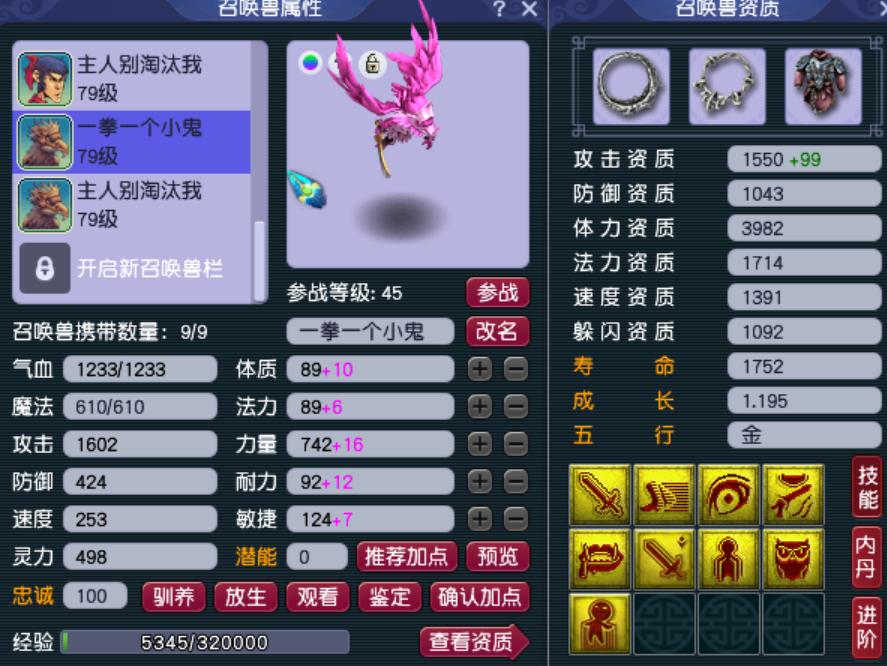 梦幻西游69化生寺秒几个,梦幻西游69化生寺单开怎样玩