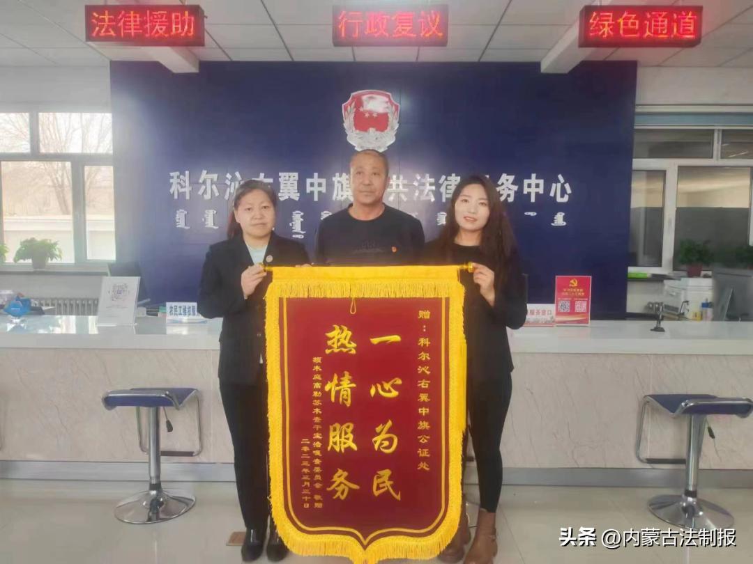 暴雨中完成证据公证维护群众合法权益——兴安盟科右中旗公证处“四项举措”同步发力助推公证服务提质增效