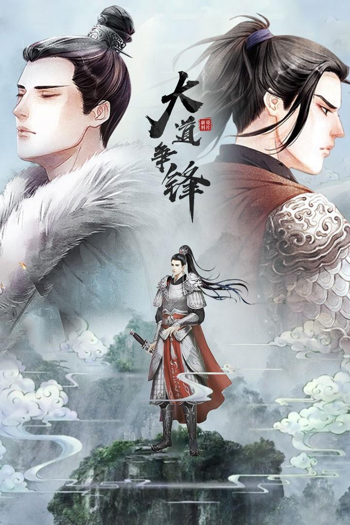 大道争锋仙侠文,大道争锋小说实体书