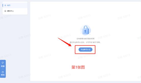 小红书专业号身份审核怎么弄,小红书怎么认证医生号