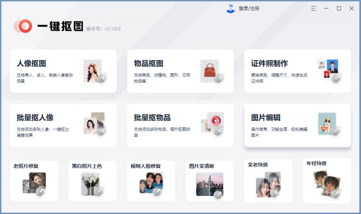私人珍藏的7款良心windows软件,用了很爽的7款迷你windows软件