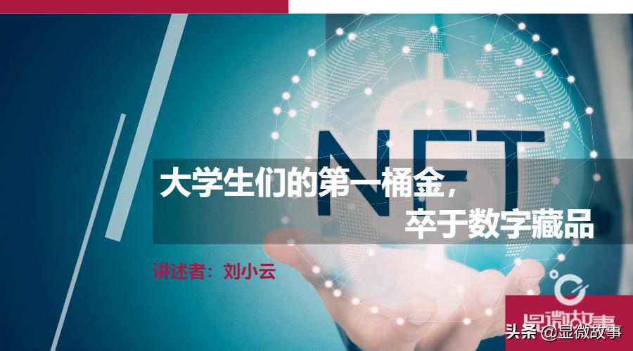 大学生第一桶金的真实历程,大学生的第一桶金买什么车