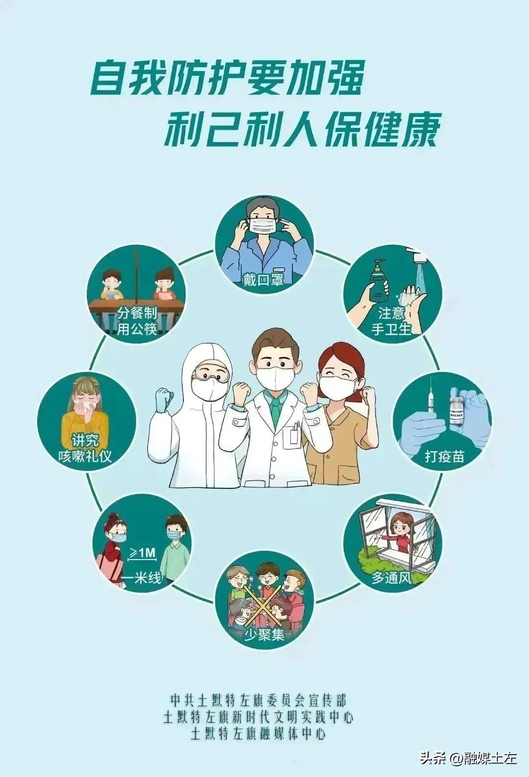 @土左旗职工！11月18日上午9点开始，你准备好了吗？