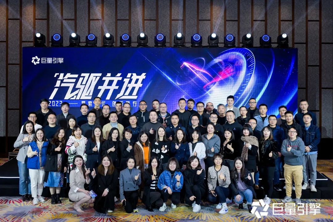 巨量引擎商家年度演讲,巨量引擎服务商机遇大会