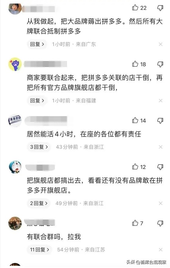 拼多多恶意竞争,拼多多恶意竞争怎么对付