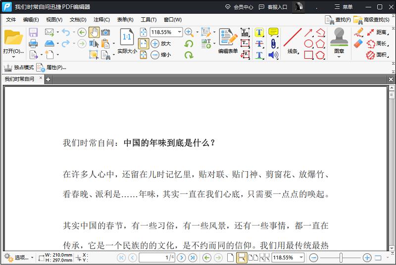 福昕pdf阅读器是免费的吗,免费的pdf阅读器迅捷pdf阅读器