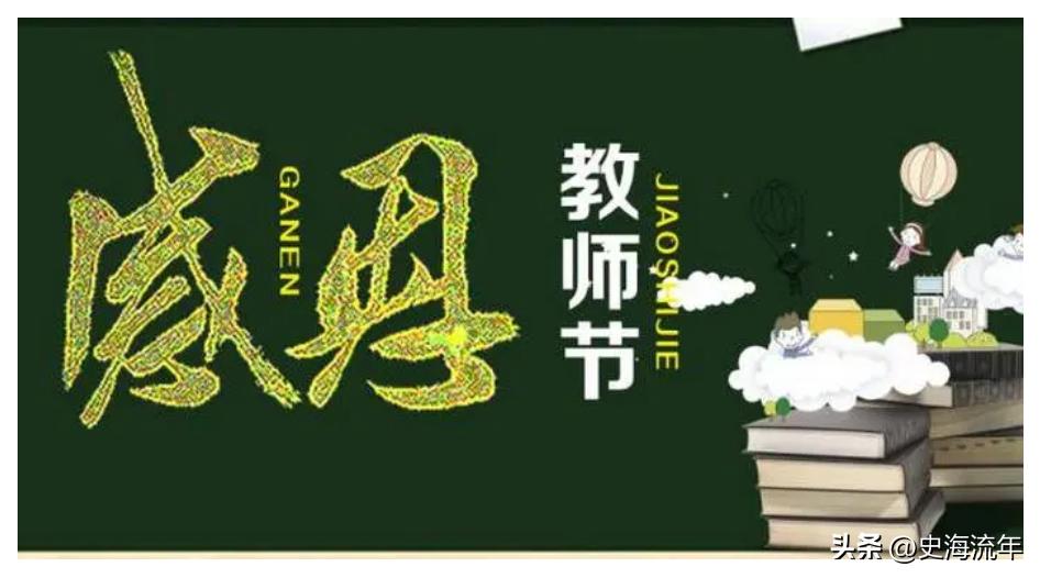 献爱心的礼物给幼儿园的孩子们,最后一年教师节送什么礼物