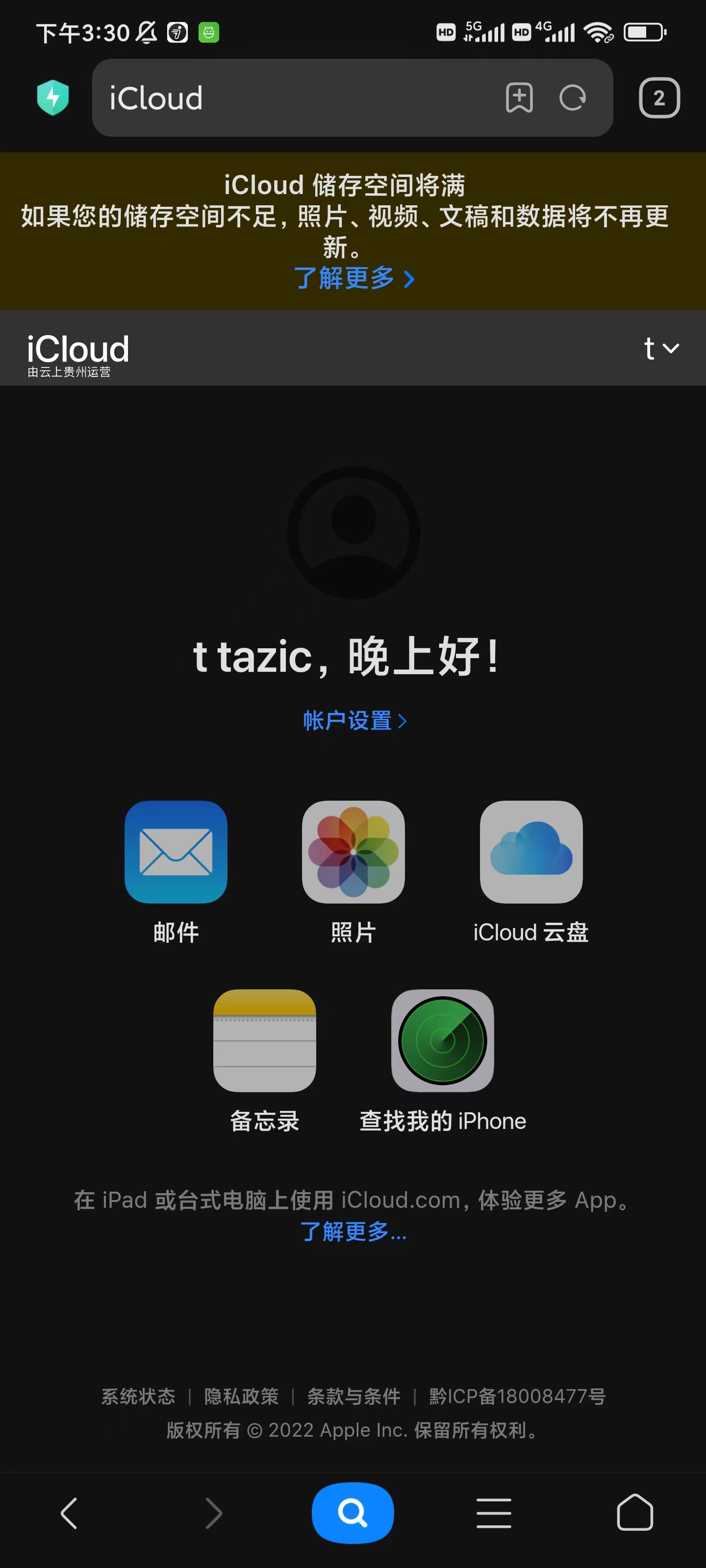 苹果ipad被停用了怎么办解决,iphone已停用用ipad怎么解