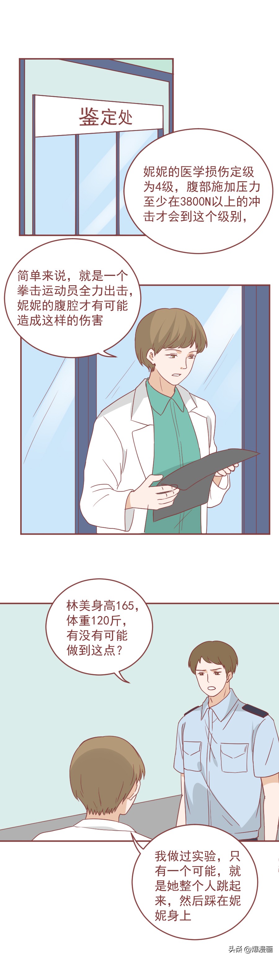 隆胸手术后，她把1岁的女儿踩死了，一篇漫画揭露一对魔鬼夫妻