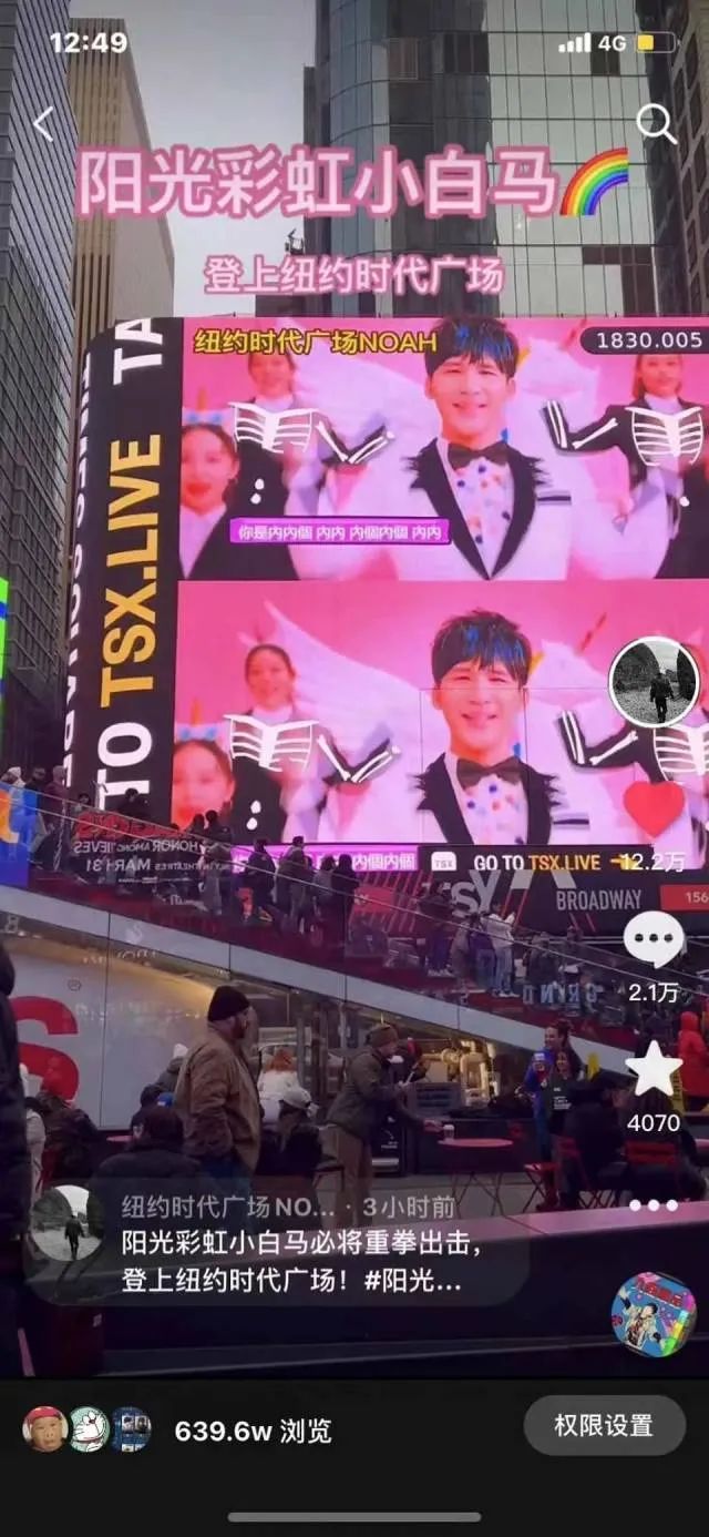 美国纽约时代广场跨年狂欢,纽约市时代广场旅游景点