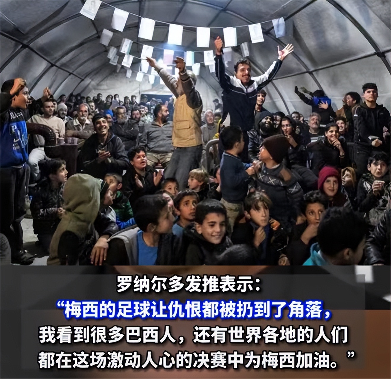 球王梅西婚礼,球王梅西纪录片完整版