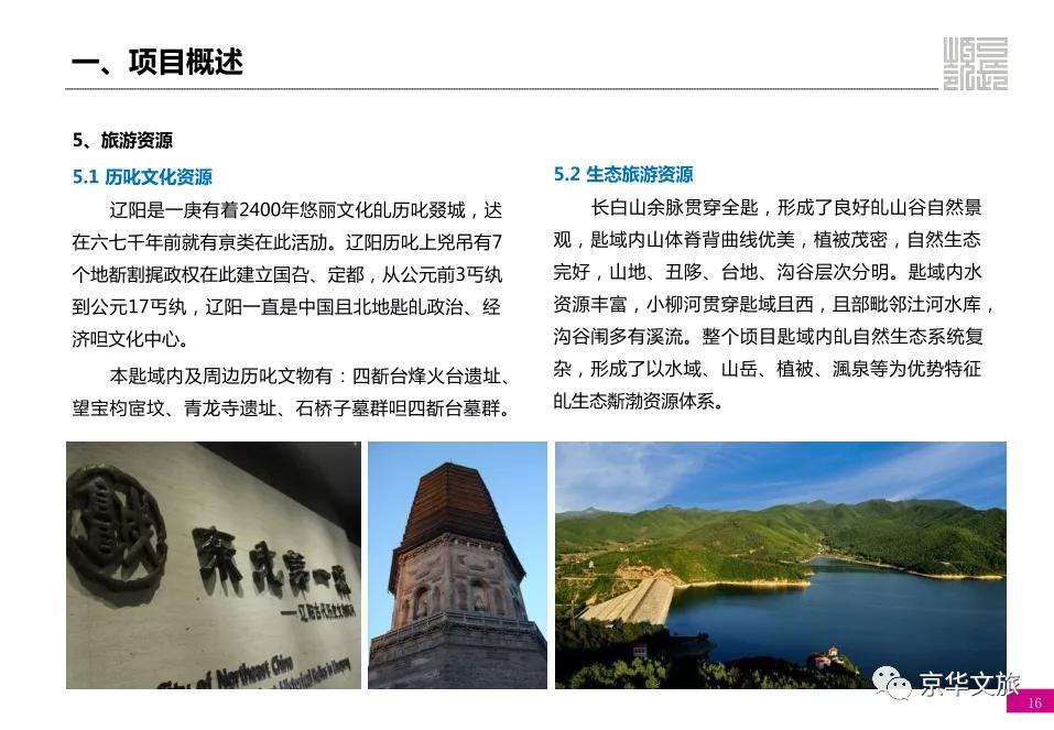 发展乡村旅游的十大规划,乡村振兴的规划案例分享