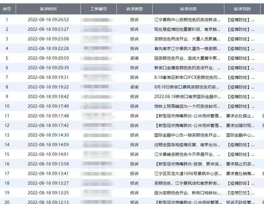 南京茶颜悦色过年期间营业吗,茶颜悦色南京开业现场火爆图片