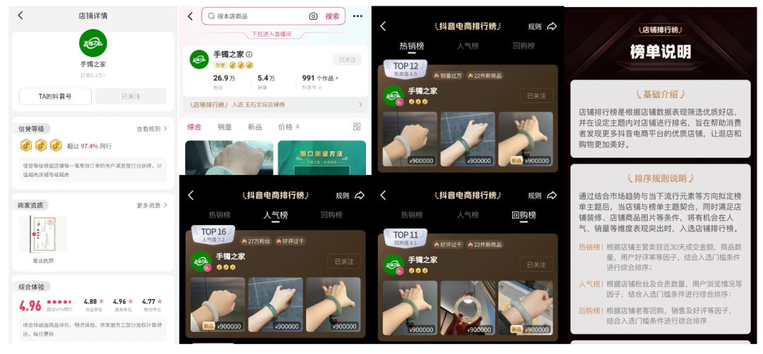 在乱象中谋生存，于风起时塑诚信，手镯之家打造一流翡翠直播间