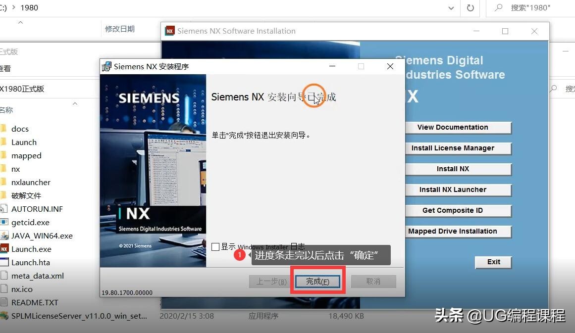ugnx1980安装步骤教程,ugnx2027安装教程