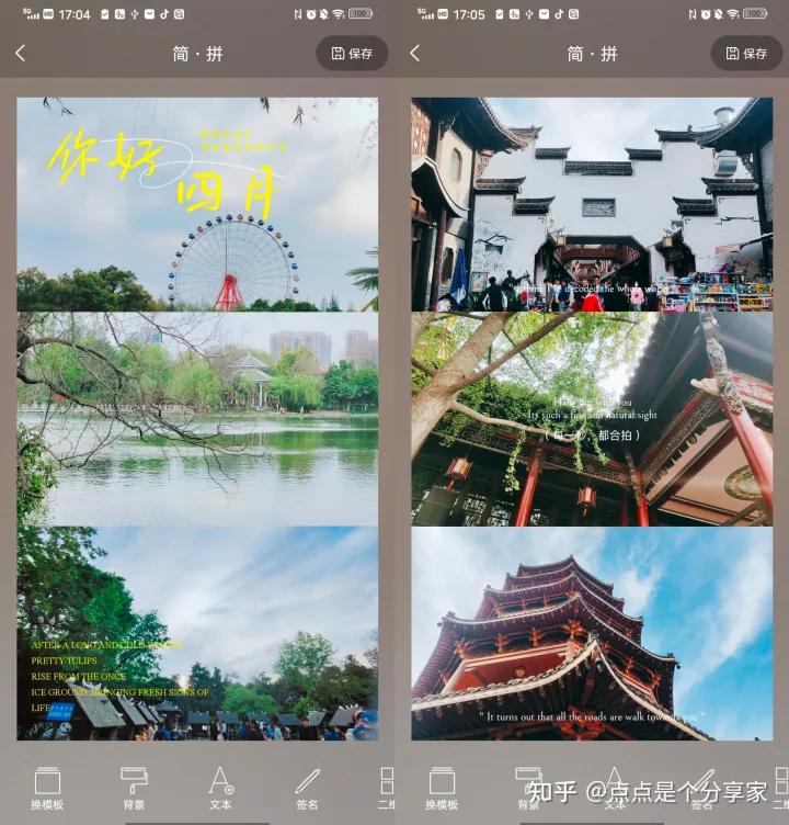 如何在朋友圈做个动态图,发朋友圈动态图片的技巧