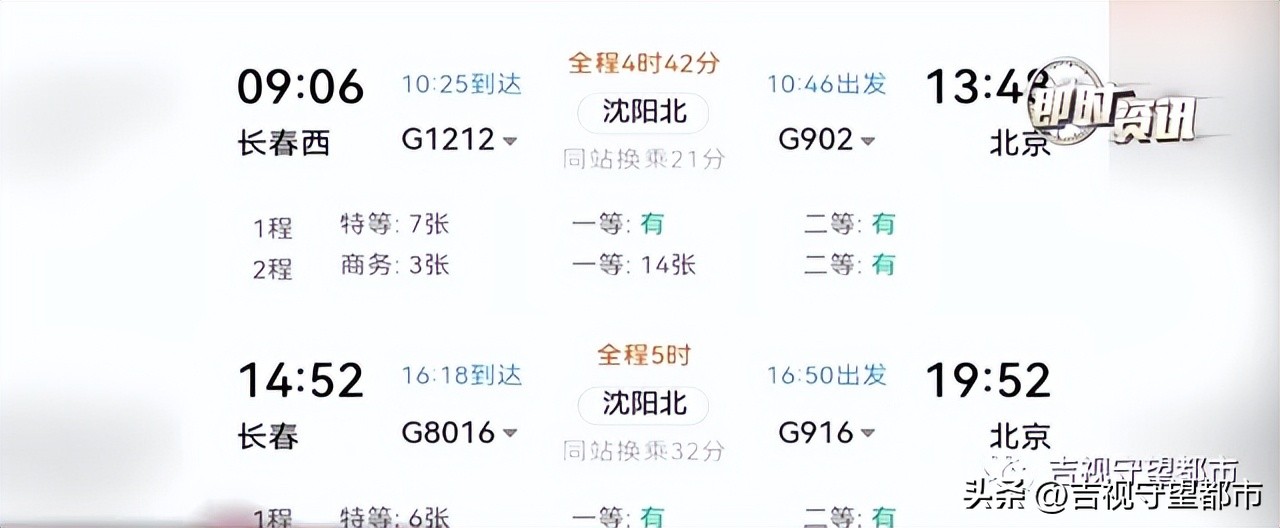 12306中转票购票时间,12306购火车票中转