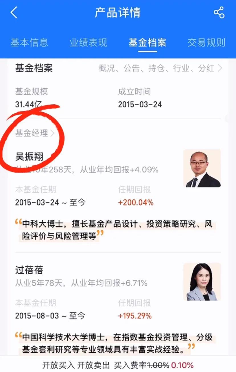 手把手教你买基金免费阅读,新手的第一只基金怎么买