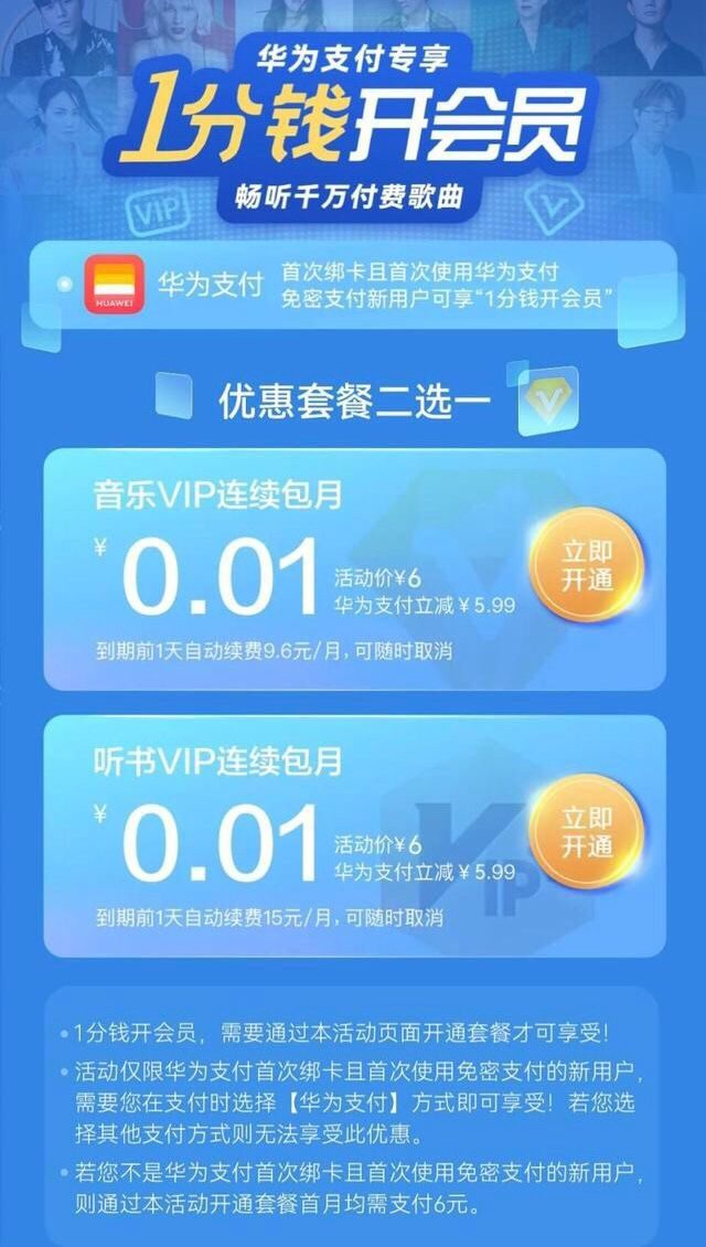 诸神黄昏世界杯,诸神黄昏世界杯最后一舞