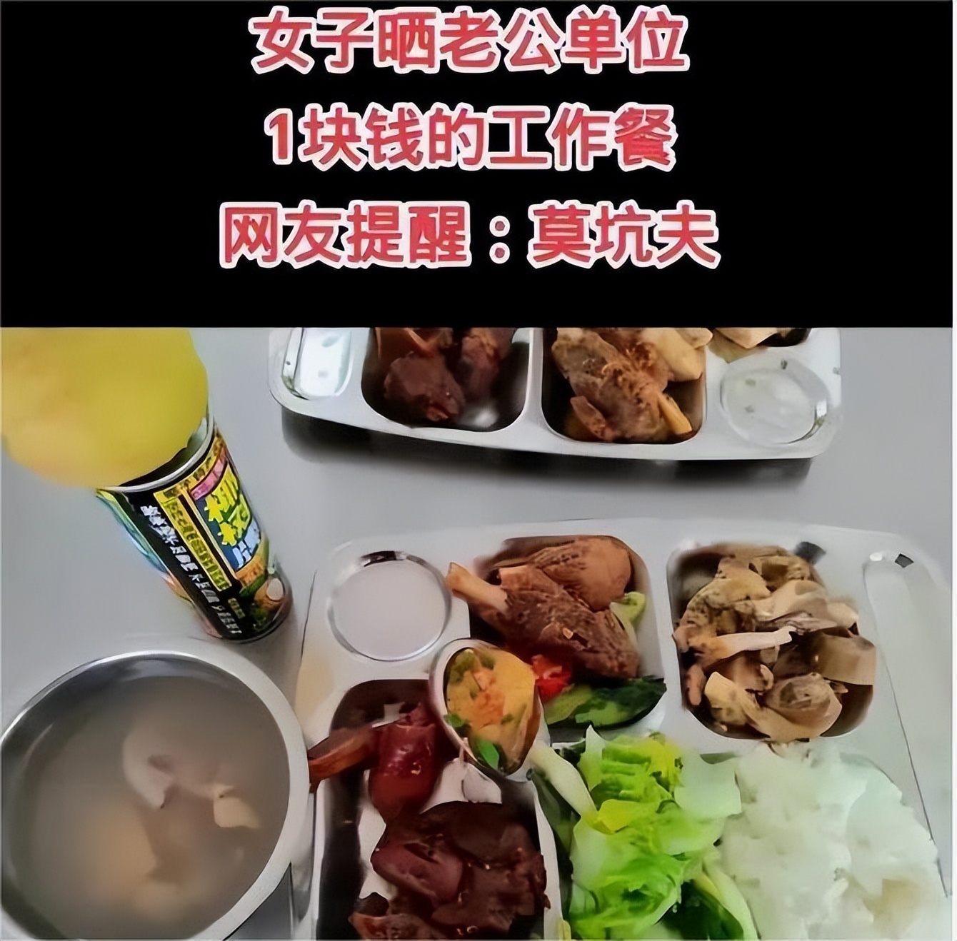 公务员一元工作餐吃啥,不要老是盯着公务员一元工作餐