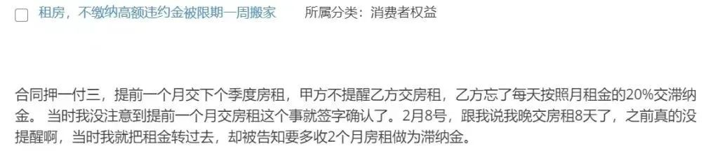 晚交房租5天押金不退,晚交房租18天算违约吗