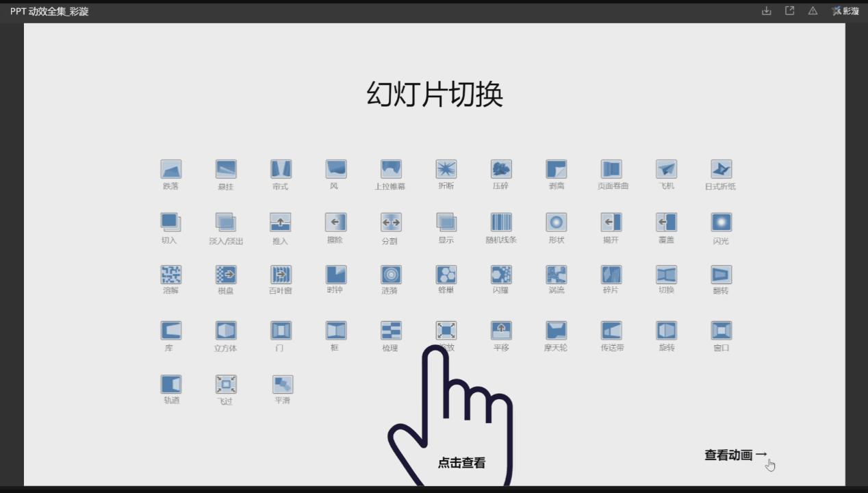 ppt制作h5长图,ppt导入h5