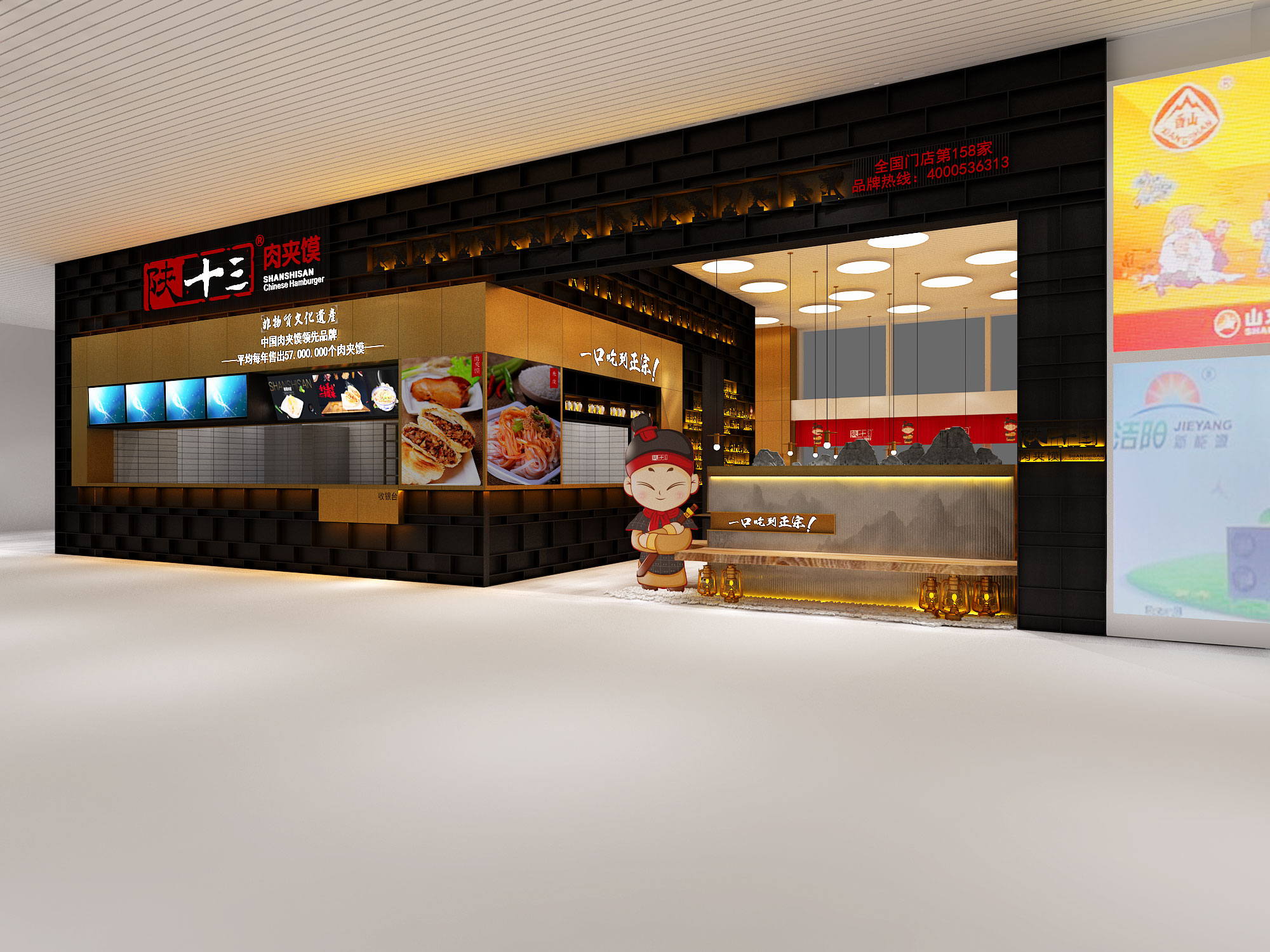 打破历史枷锁的美食，健康餐饮，陕十三店面升级效果图