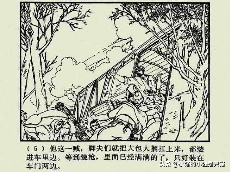 铁道游击队美国版完整版,铁道游击队第4集飞车夺枪